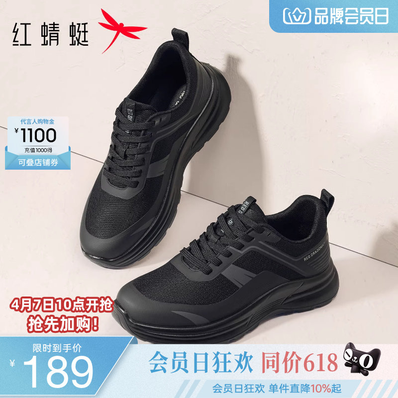 红蜻蜓男鞋春夏新款休闲网面鞋透气厚底增高鞋子男士爸爸鞋运动鞋