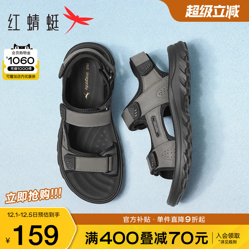 红蜻蜓休闲凉鞋户外运动