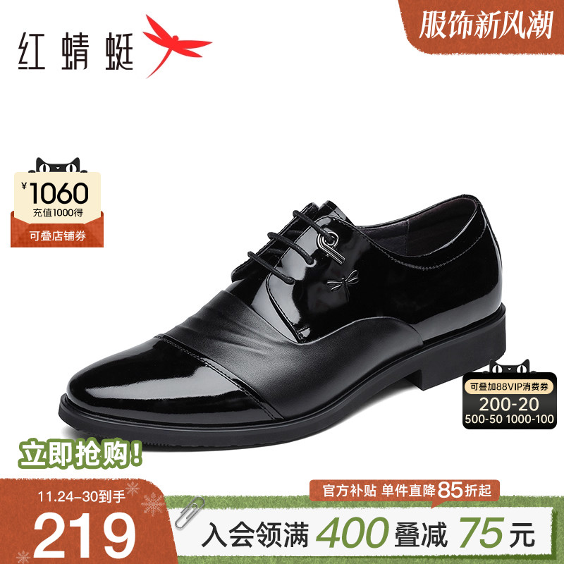 红蜻蜓商务正装皮鞋新郎英伦
