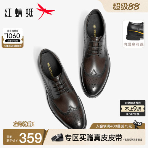 红蜻蜓真皮增高正装皮鞋结婚新郎