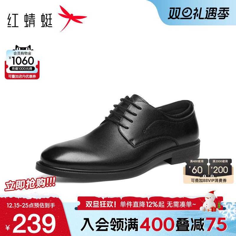 红蜻蜓正装皮鞋商务通勤