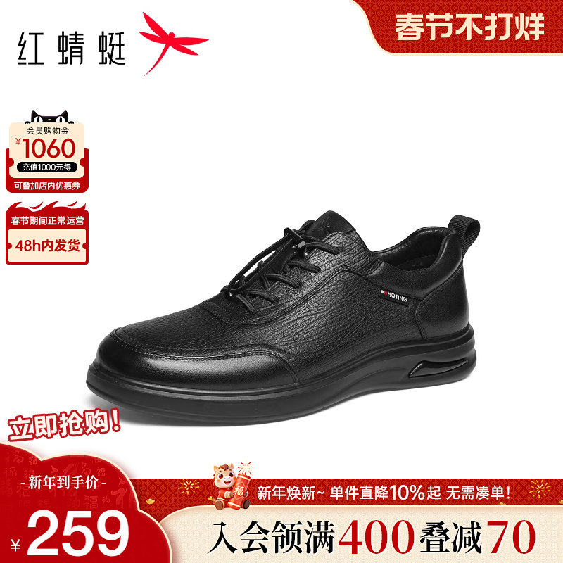 红蜻蜓男鞋2026春季新款厚底系带皮鞋时尚休闲板鞋中年爸爸男鞋子
