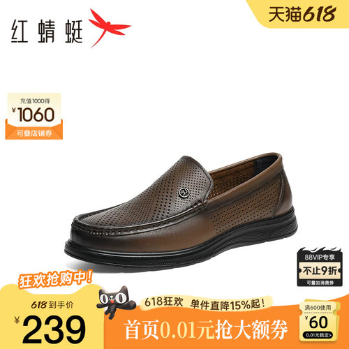 红蜻蜓休闲皮鞋镂空透气真皮凉鞋