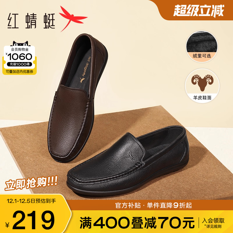 红蜻蜓豆豆鞋软底舒适