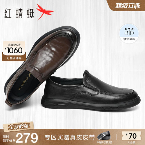 红蜻蜓休闲皮鞋真皮简约