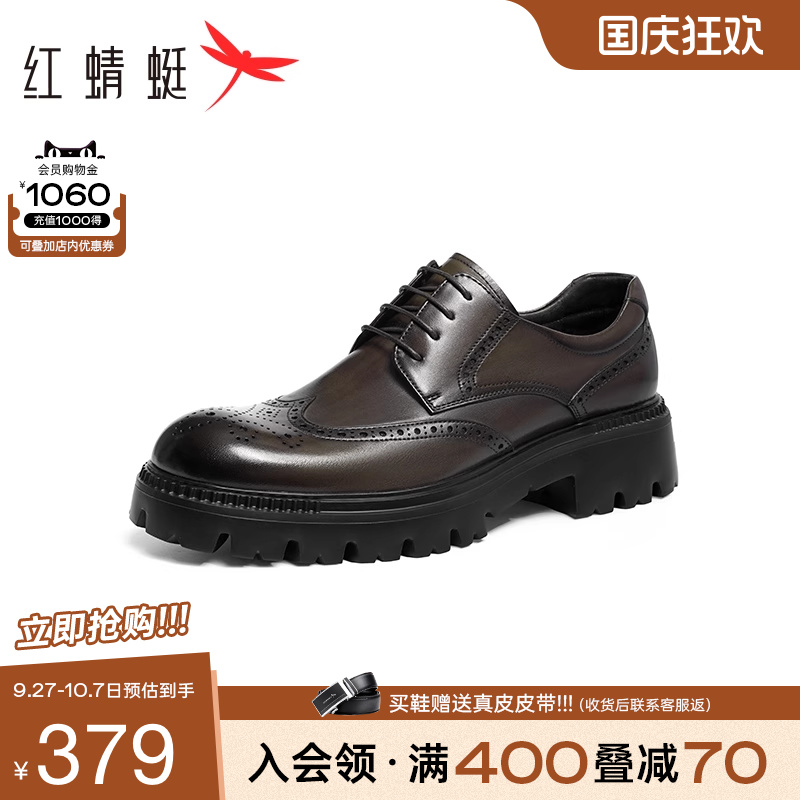 红蜻蜓正装皮鞋商务厚底