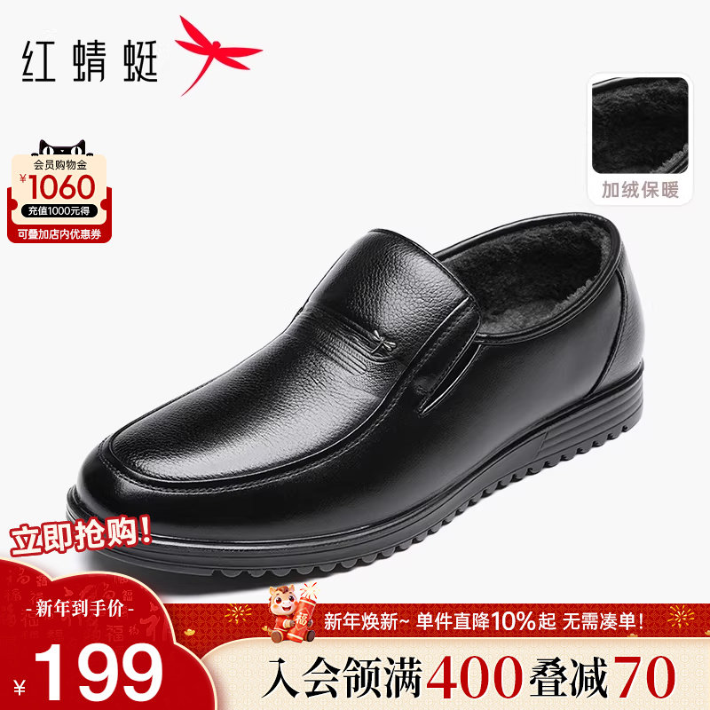 红蜻蜓男鞋春秋新款真皮皮鞋男套脚皮鞋舒适一脚蹬中年爸爸鞋男士