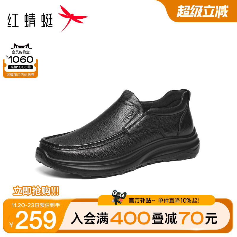 红蜻蜓休闲皮鞋2025秋冬新款男鞋羊皮舒适爸爸皮鞋懒人外穿皮鞋男