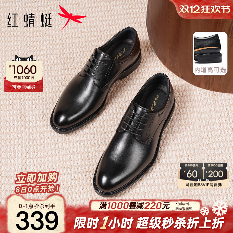 红蜻蜓正装皮鞋真皮通勤