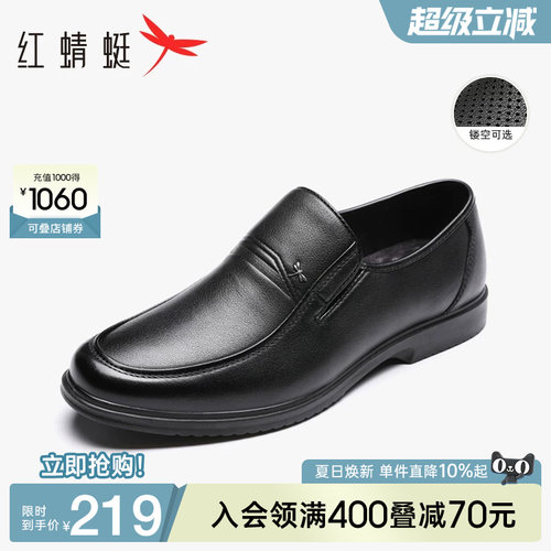 红蜻蜓真皮休闲皮鞋大码爸爸鞋
