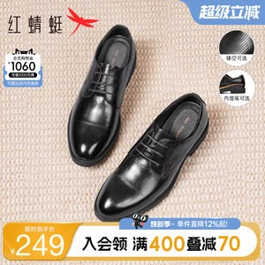 红蜻蜓男鞋商务正装皮鞋男真皮增高德比鞋子年轻人结婚新郎鞋男士