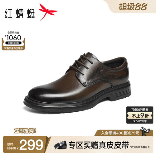 红蜻蜓正装皮鞋商务舒适