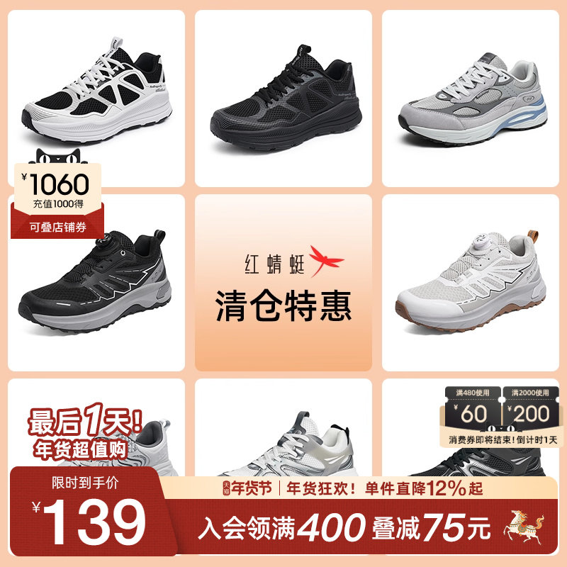 【品牌特惠】红蜻蜓新款男鞋轻户外运动鞋男士小白鞋休闲板鞋跑鞋,流行男鞋,休闲板鞋,淘宝优惠券,粉丝福利购,淘宝优惠卷
