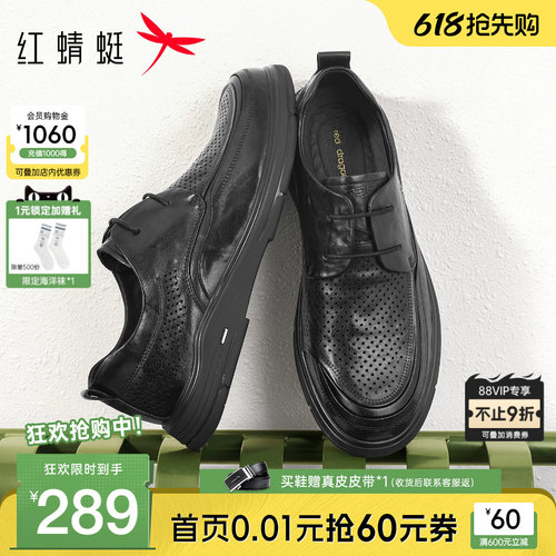 红蜻蜓镂空休闲皮鞋夏季透气