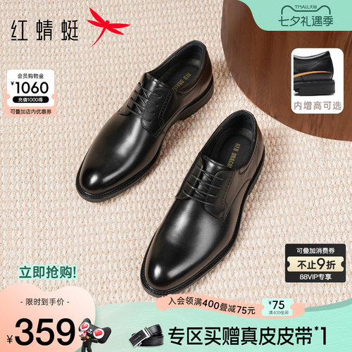 红蜻蜓正装皮鞋真皮结婚新郎鞋