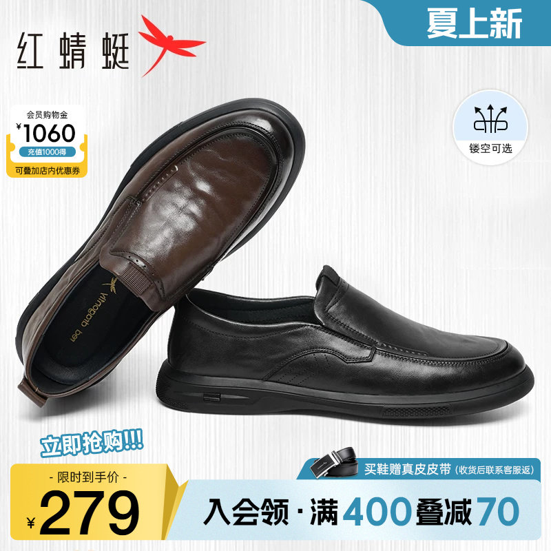 红蜻蜓男鞋秋季新款真皮休闲皮鞋男士一脚蹬商务通勤鞋皮鞋爸爸鞋