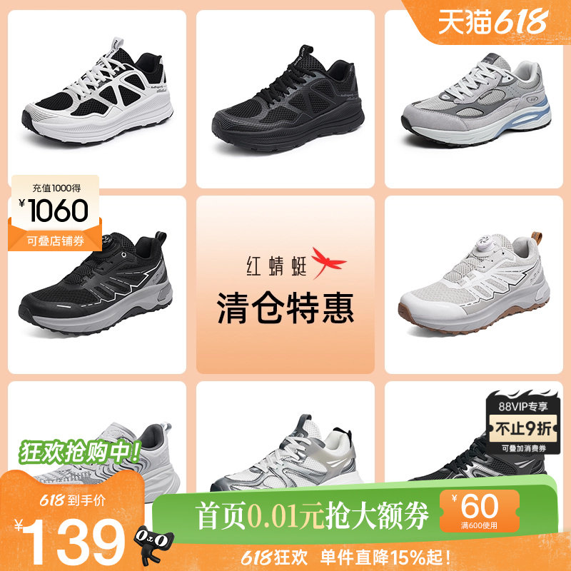 【品牌特惠】红蜻蜓新款男鞋轻户外运动鞋男士小白鞋休闲板鞋跑鞋