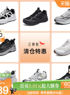 【品牌特惠】红蜻蜓新款男鞋轻户外运动鞋男士小白鞋休闲板鞋跑鞋