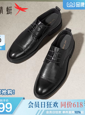 红蜻蜓正装皮鞋夏季新款男鞋镂空透气男士商务通勤皮鞋真皮凉鞋男