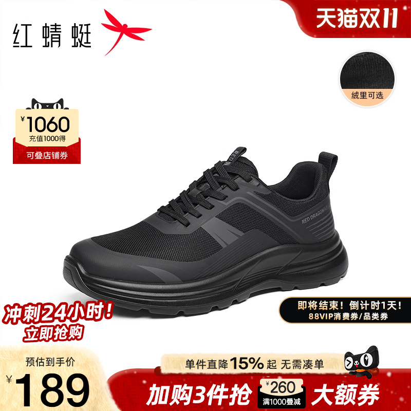 红蜻蜓运动爸爸鞋透气休闲厚底