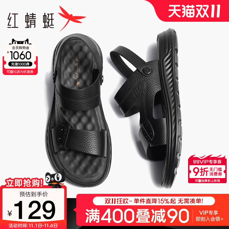 红蜻蜓凉鞋男夏季新款牛皮休闲沙滩鞋男士真皮厚底爸爸拖鞋男防滑