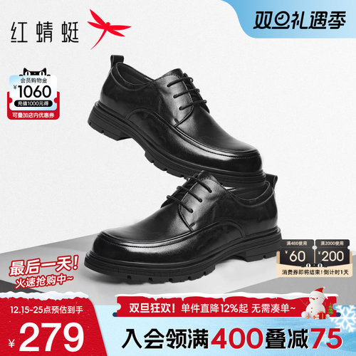 红蜻蜓正装皮鞋商务大头