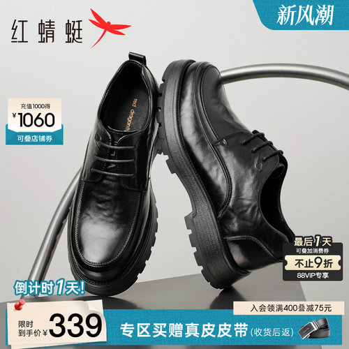 红蜻蜓褶皱厚底增高皮鞋商务休闲