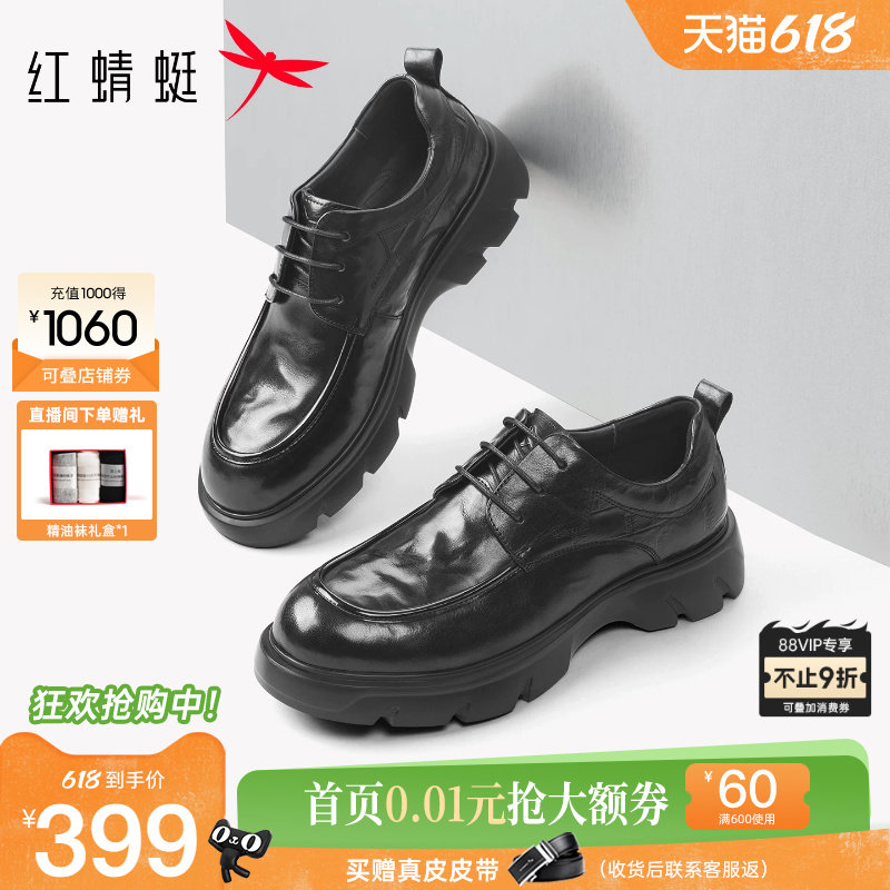 红蜻蜓男鞋2026新款高端商务真皮正装皮鞋男士厚底增高结婚新郎鞋