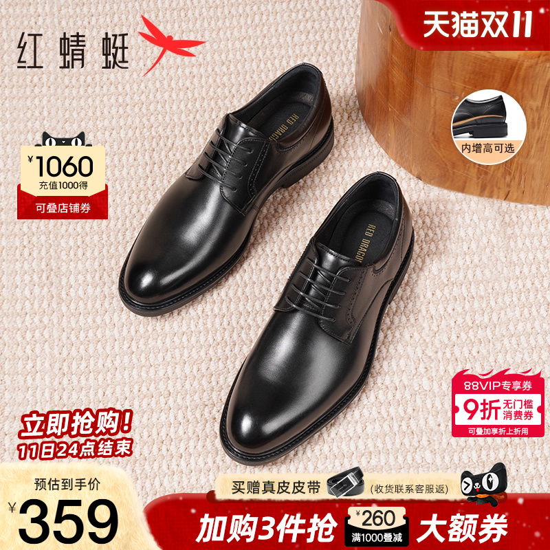 红蜻蜓正装皮鞋真皮通勤