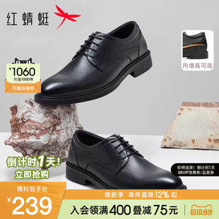 红蜻蜓男鞋韩版真皮商务正装男士皮鞋休闲英伦婚鞋透气软底德比鞋