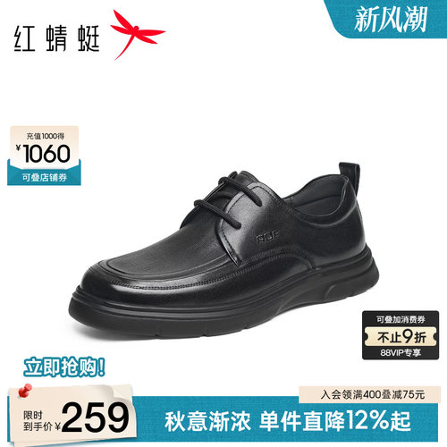 红蜻蜓休闲皮鞋通勤系带