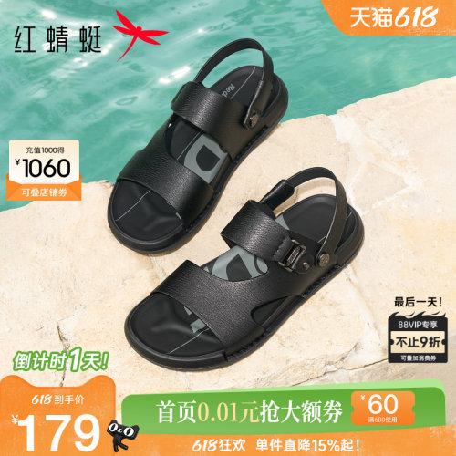 红蜻蜓沙滩鞋外穿两穿