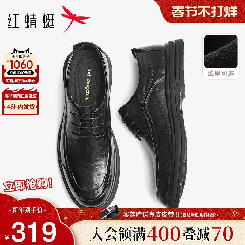 红蜻蜓休闲皮鞋2025秋季新款男鞋真皮商务高端鞋软底结婚爸爸鞋男