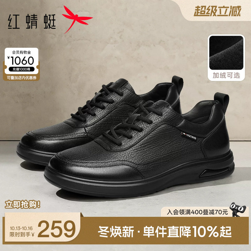 红蜻蜓休闲皮鞋新款男鞋商务真皮运动板鞋公务休闲鞋中年爸爸鞋子