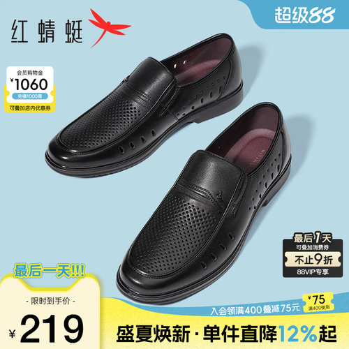 红蜻蜓真皮休闲皮鞋透气男爸爸鞋