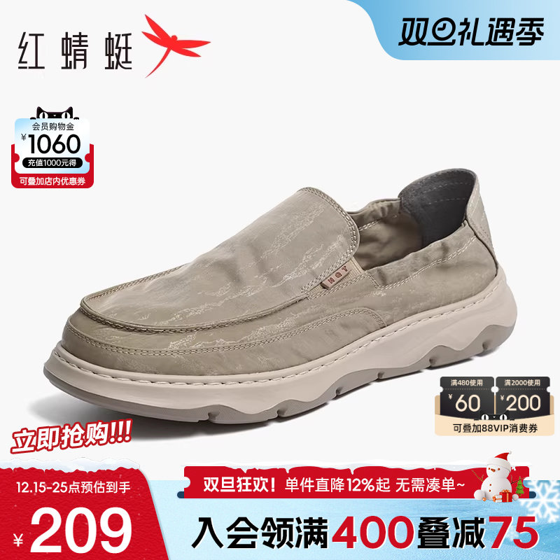 红蜻蜓健步鞋舒适运动