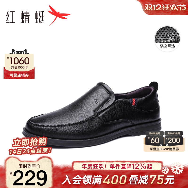 红蜻蜓真皮中老年鞋爸爸休闲皮鞋