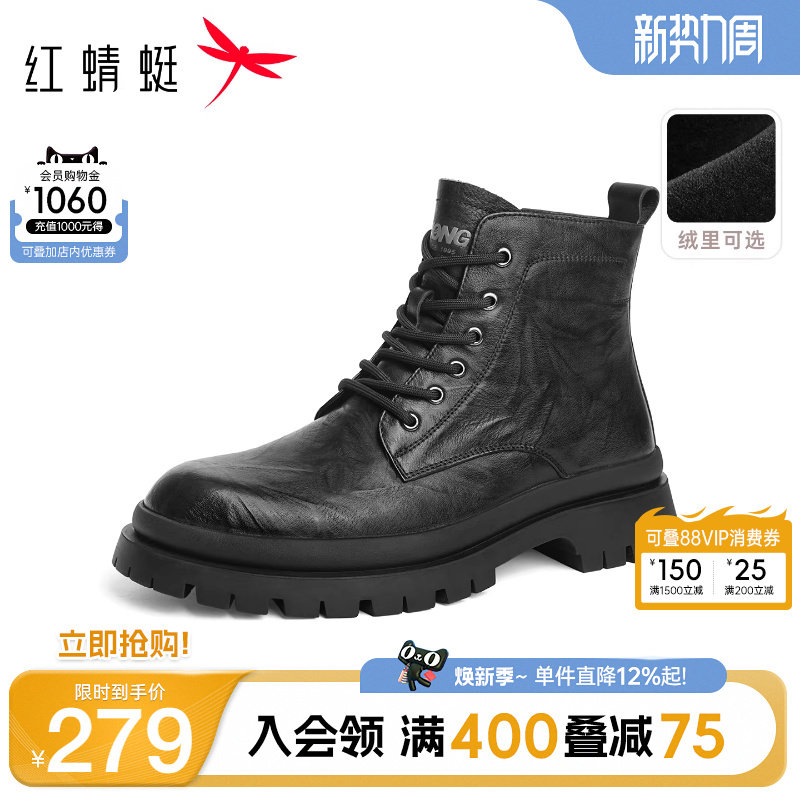 红蜻蜓男鞋冬季新款男士高帮棉鞋商务皮靴休闲皮鞋真皮马丁靴男款