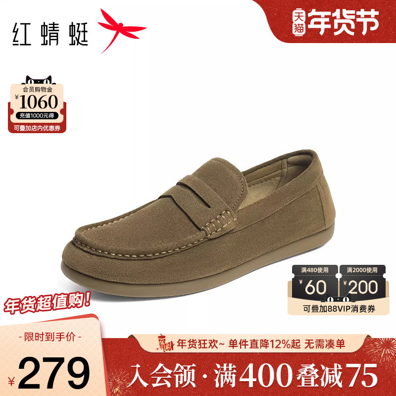红蜻蜓休闲皮鞋2026春季新款男鞋一脚蹬外穿男士乐福鞋软底爸爸鞋,流行男鞋,乐福鞋（豆豆鞋）,淘宝优惠券,粉丝福利购,淘宝优惠卷