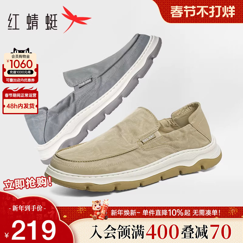 红蜻蜓男鞋2025秋季新款布鞋男士休闲一脚蹬厚底健步鞋软底爸爸鞋
