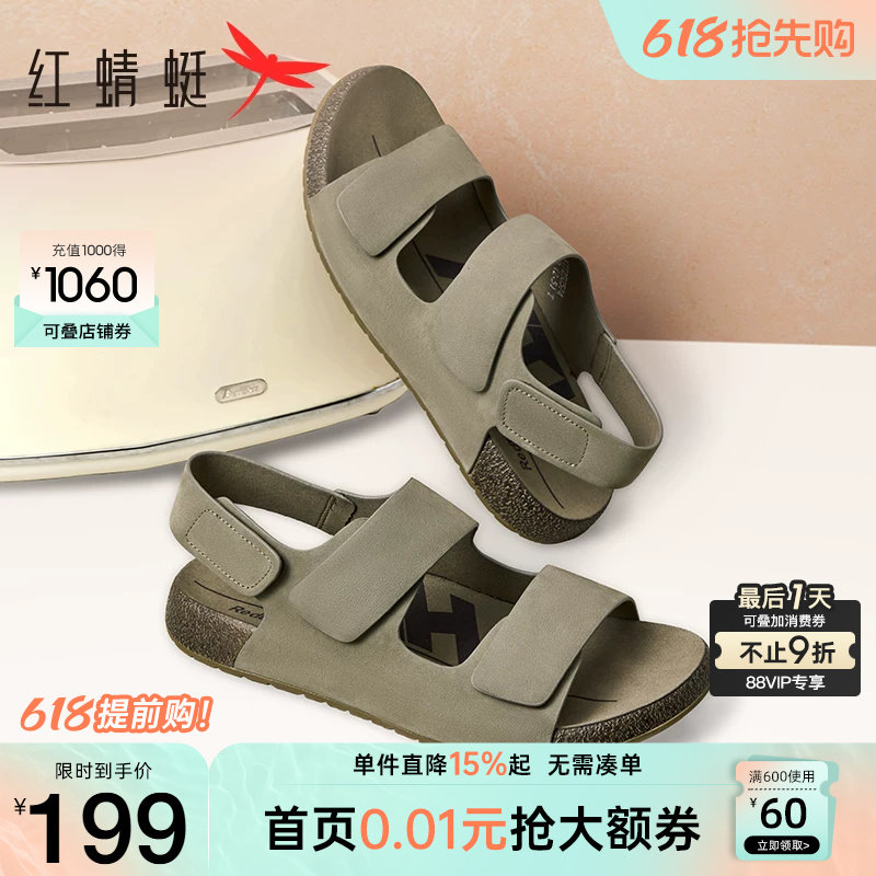 红蜻蜓男士凉鞋夏季新款时尚厚底魔术贴勃肯男鞋真皮爸爸拖鞋男款