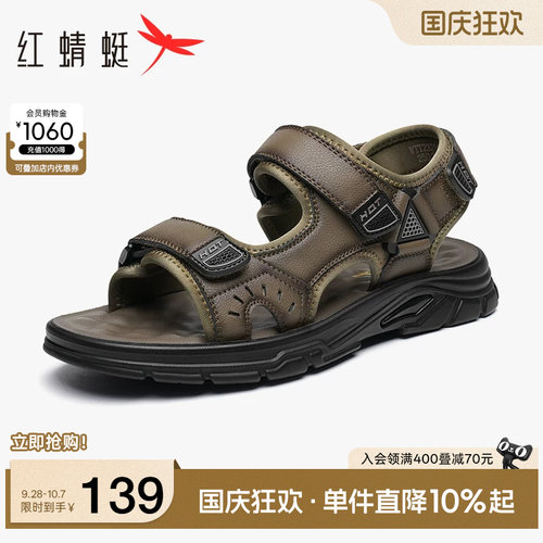 魔术贴厚底沙滩鞋凉拖鞋