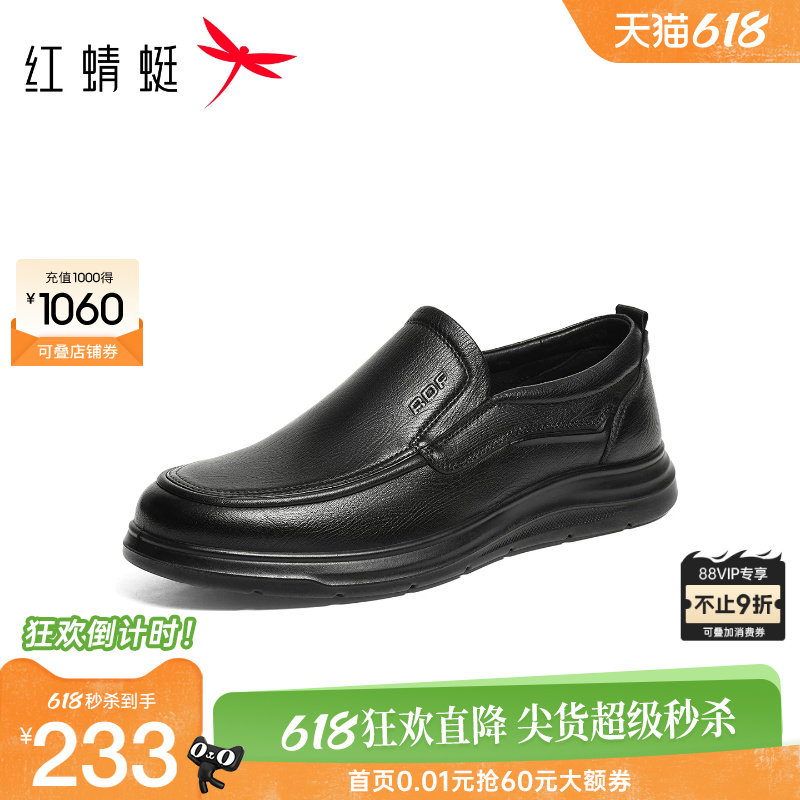 红蜻蜓休闲皮鞋2026春季新款男鞋羊皮软底一脚蹬真皮中年爸爸鞋男