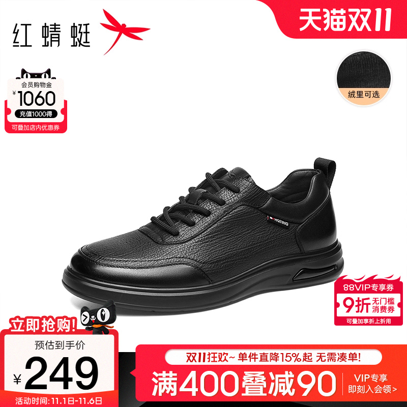 红蜻蜓真皮商务休闲板鞋男士软面