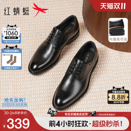 红蜻蜓正装皮鞋真皮结婚新郎鞋