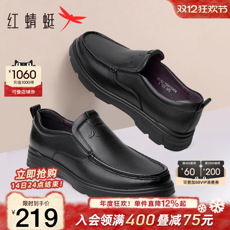 红蜻蜓中年爸爸休闲皮鞋男