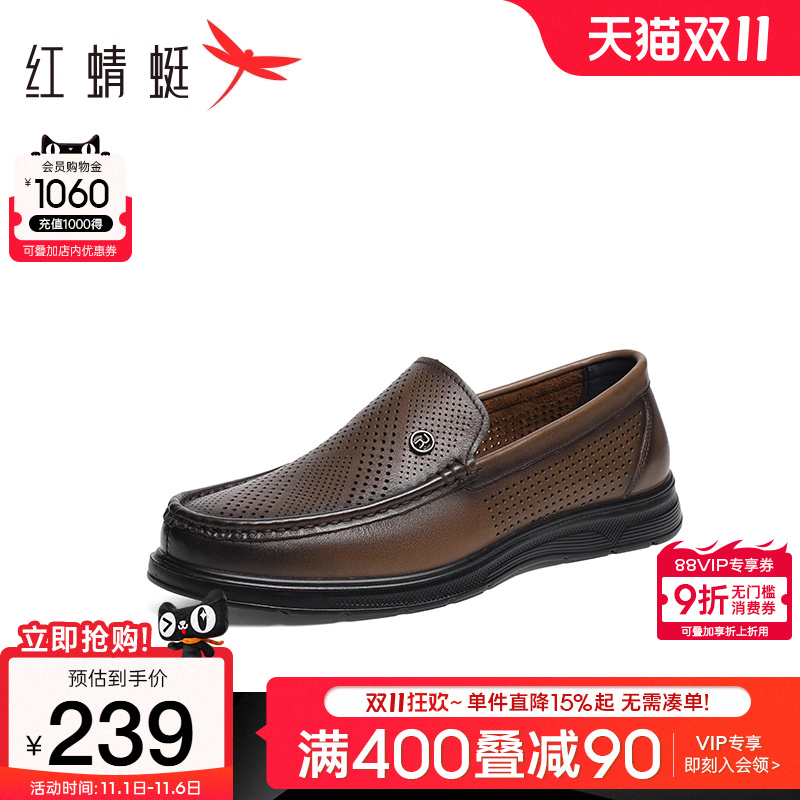 红蜻蜓休闲皮鞋镂空透气真皮凉鞋