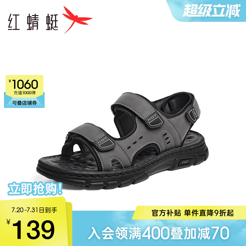 红蜻蜓运动凉鞋户外沙滩