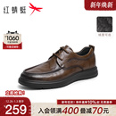 2025秋冬新款 中年爸爸鞋 真皮男士 商务男款 皮鞋 红蜻蜓休闲皮鞋