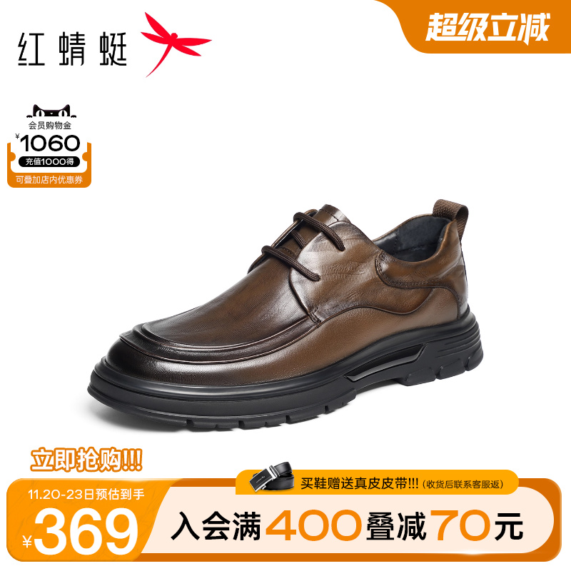 红蜻蜓商务休闲皮鞋厚底增高